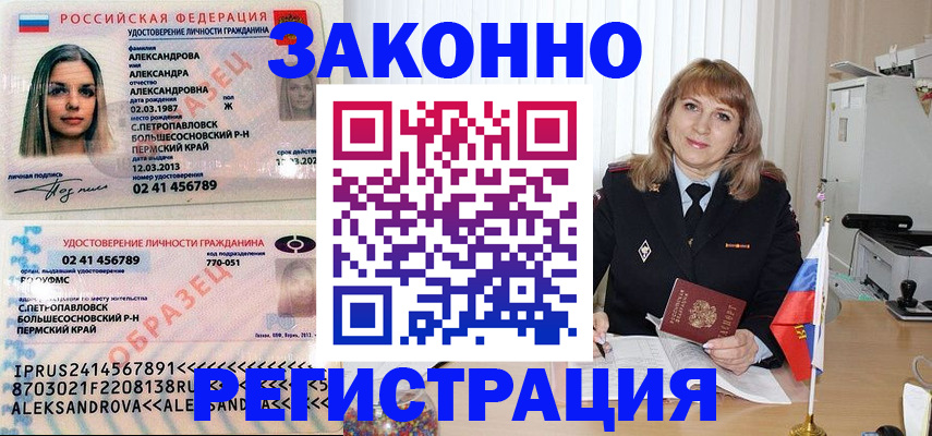 прописка иностранных граждан в Арзамасе