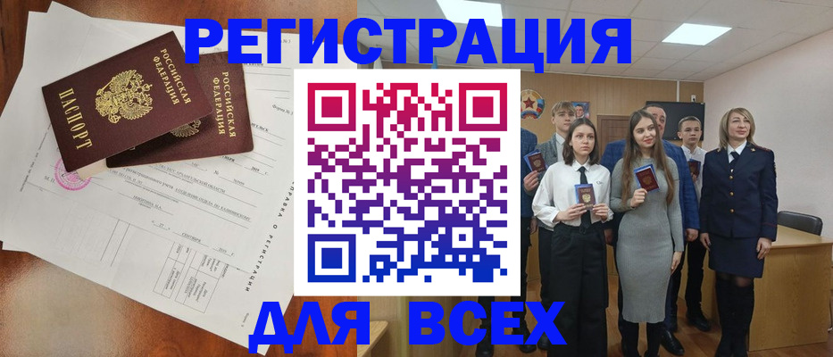 временная регистрация поиск в Арзамасе